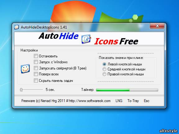 Auto Hide Desktop Icons